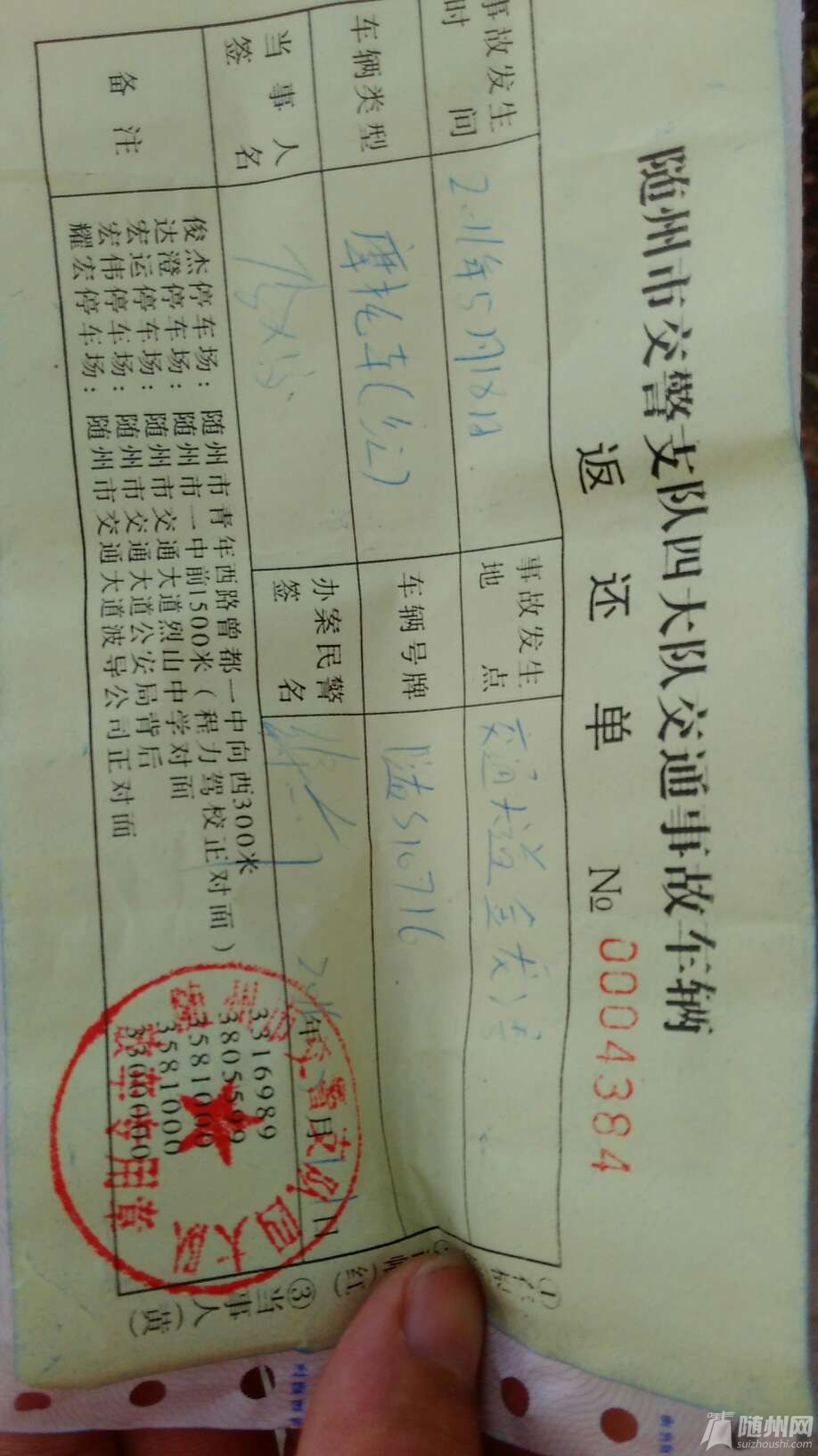 1471051763272.jpg