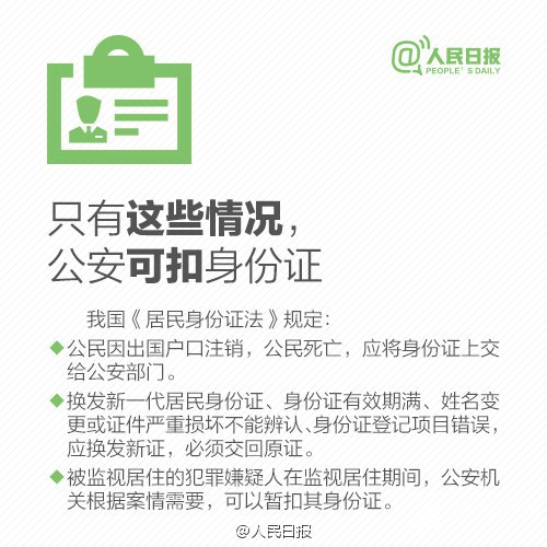 身份证复印件使用攻略