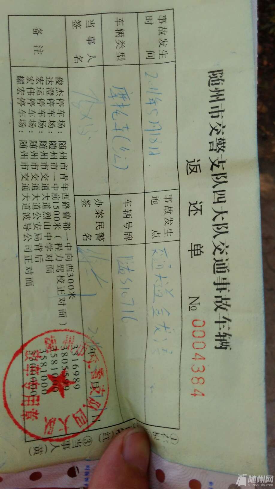1471244529489.jpg