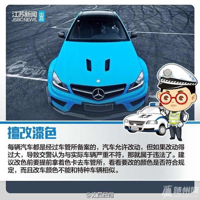 最易被忽视的9种违章
