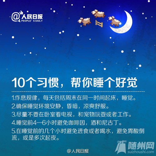你的睡眠达标了吗？