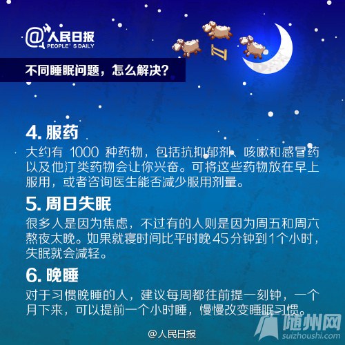 你的睡眠达标了吗？