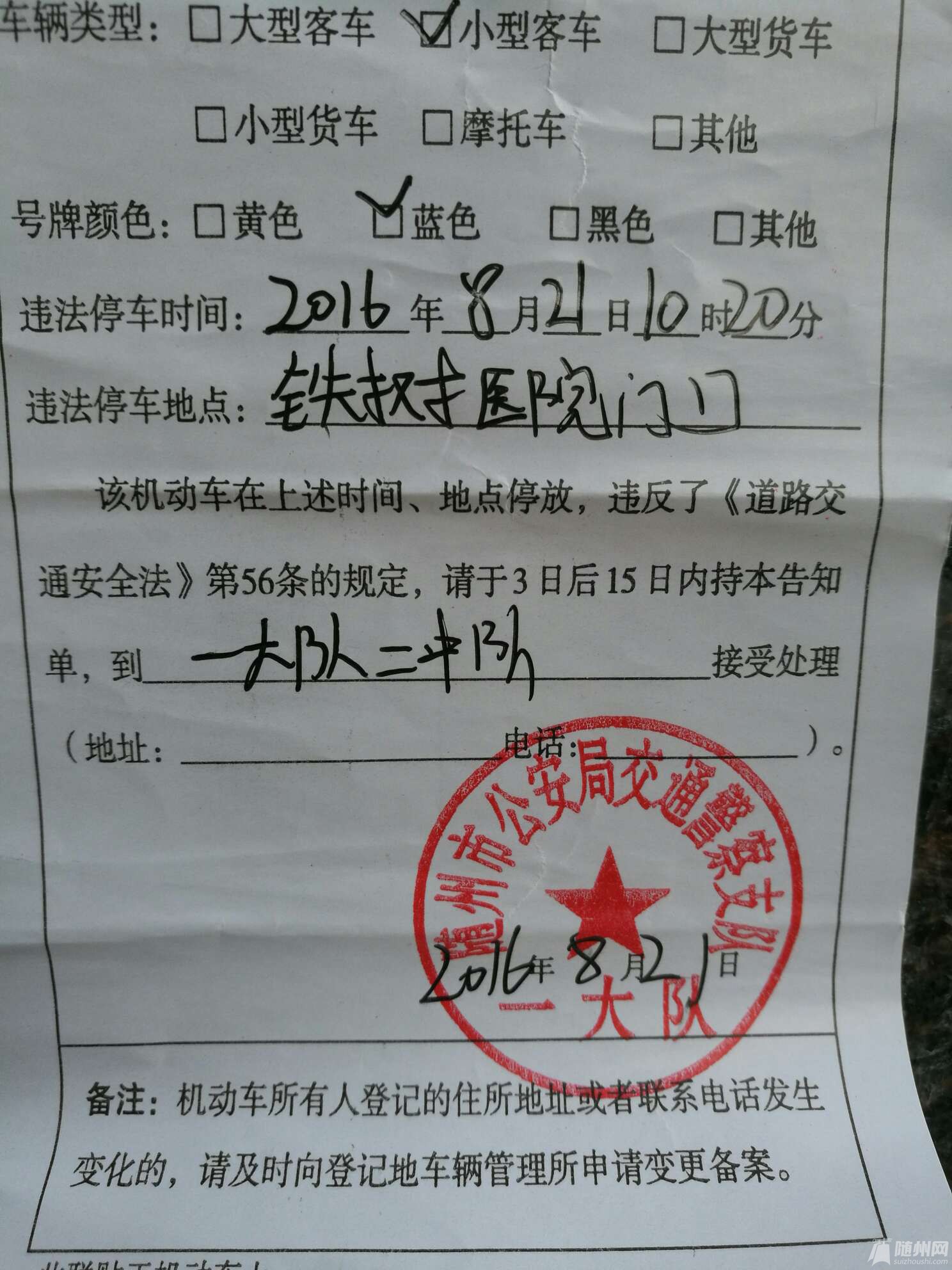 1471779396480.jpg