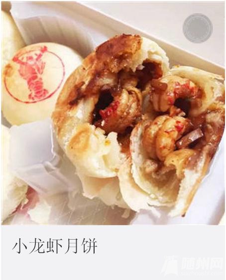 #月饼届泥石流#
