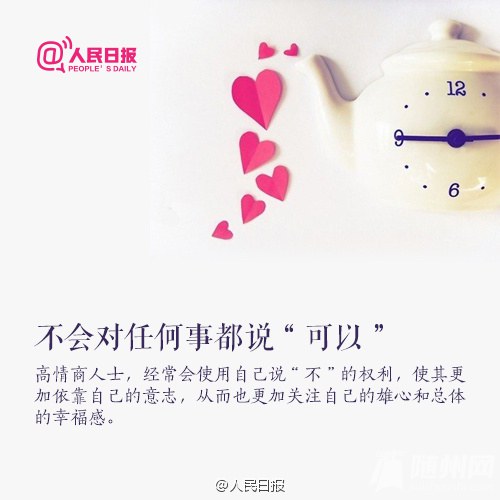 你愿做高情商人士吗？