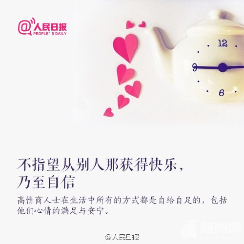 你愿做高情商人士吗？