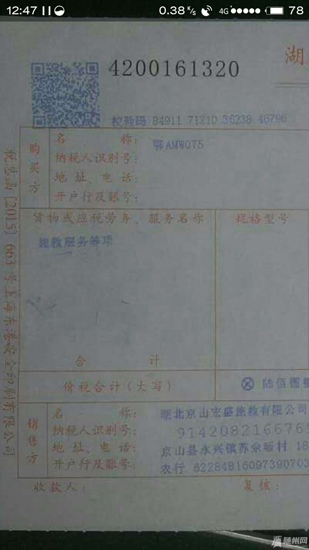 1475405767672.jpg
