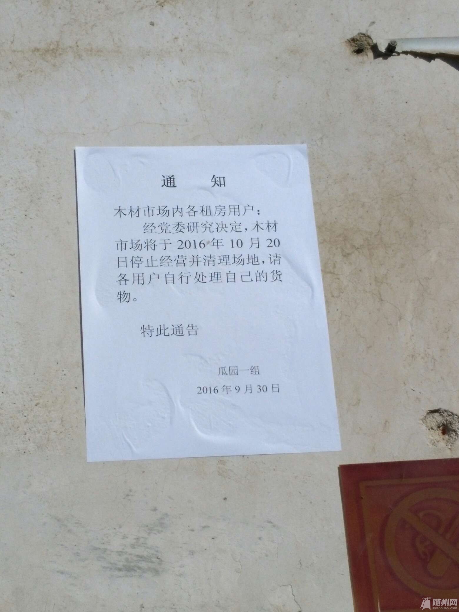 1475748017613.jpg