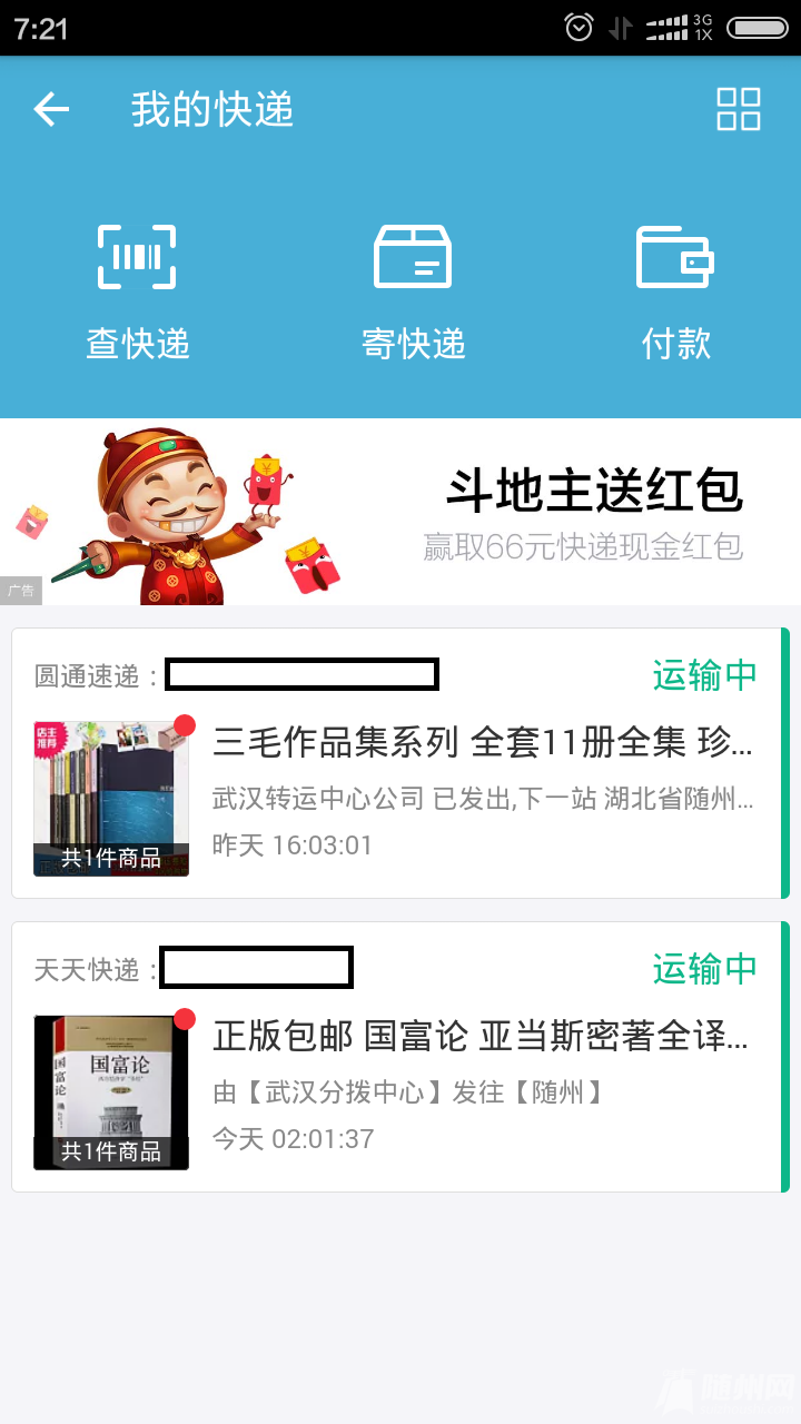 Screenshot_2016-10-10-07-21-15_com.eg.android.Ali.png