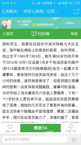 Screenshot_2016-10-12-23-43-13-731_com.tencent.mobileqq.png