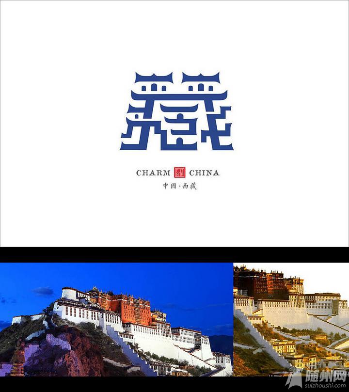 全国35个省市字形