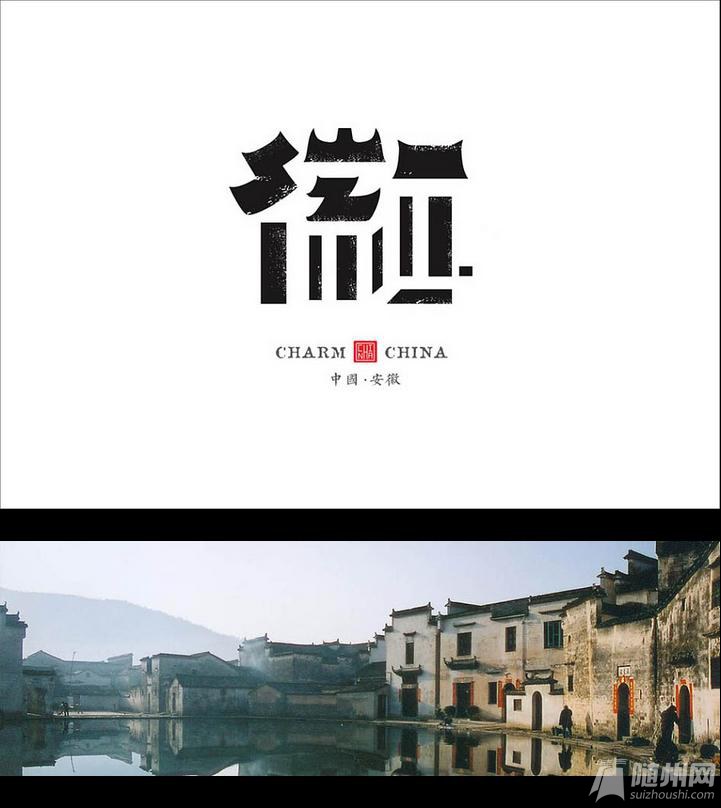 全国35个省市字形