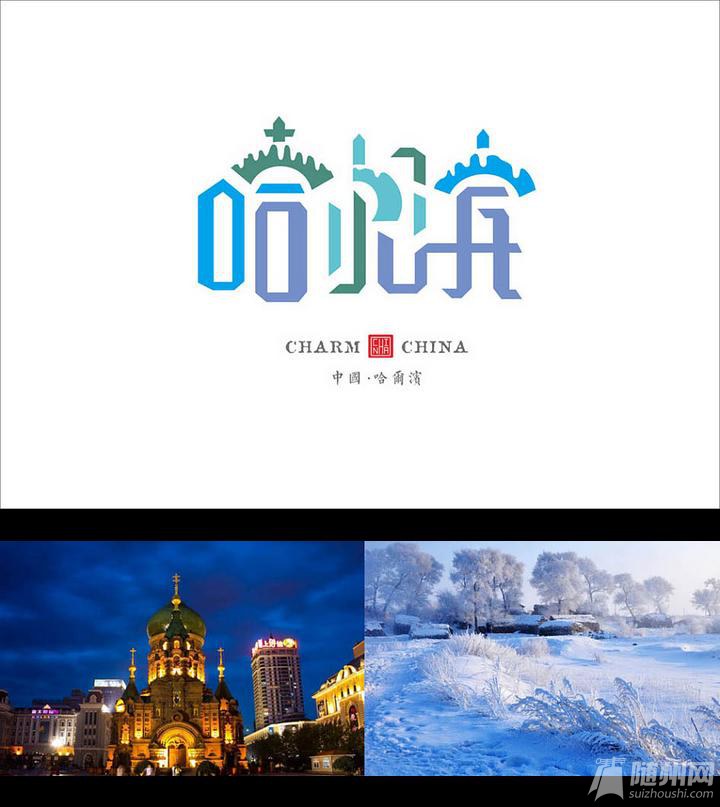 全国35个省市字形