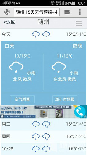 Screenshot_2016-10-25-10-04-03.jpeg