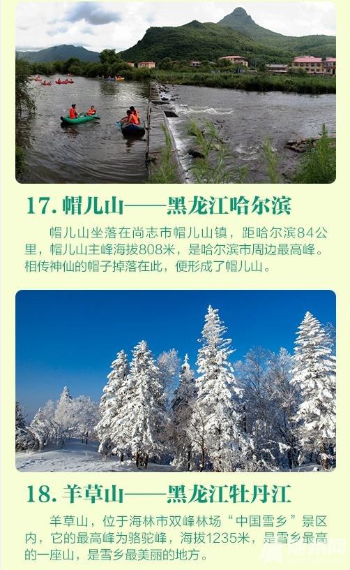 适合深秋登高的99座山