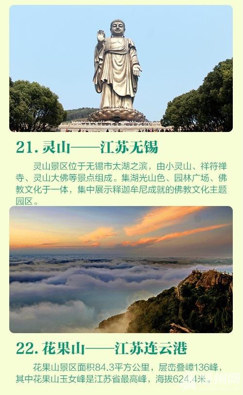 适合深秋登高的99座山