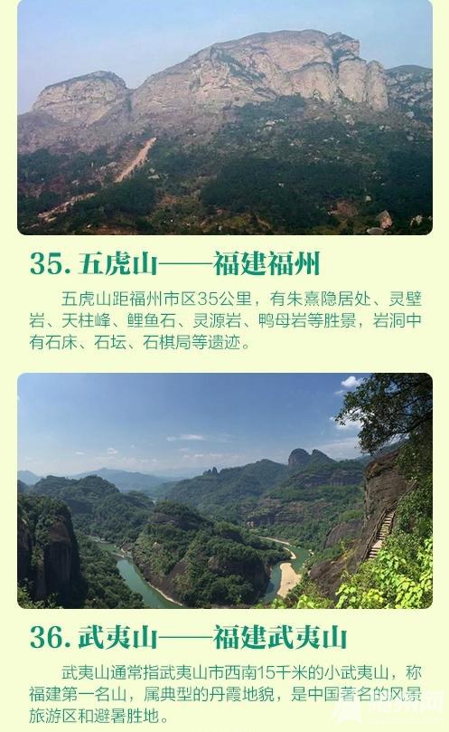 适合深秋登高的99座山