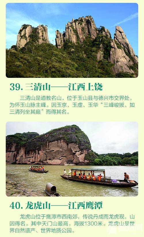 适合深秋登高的99座山
