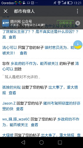 Screenshot_2016-11-02-13-21-36.jpeg