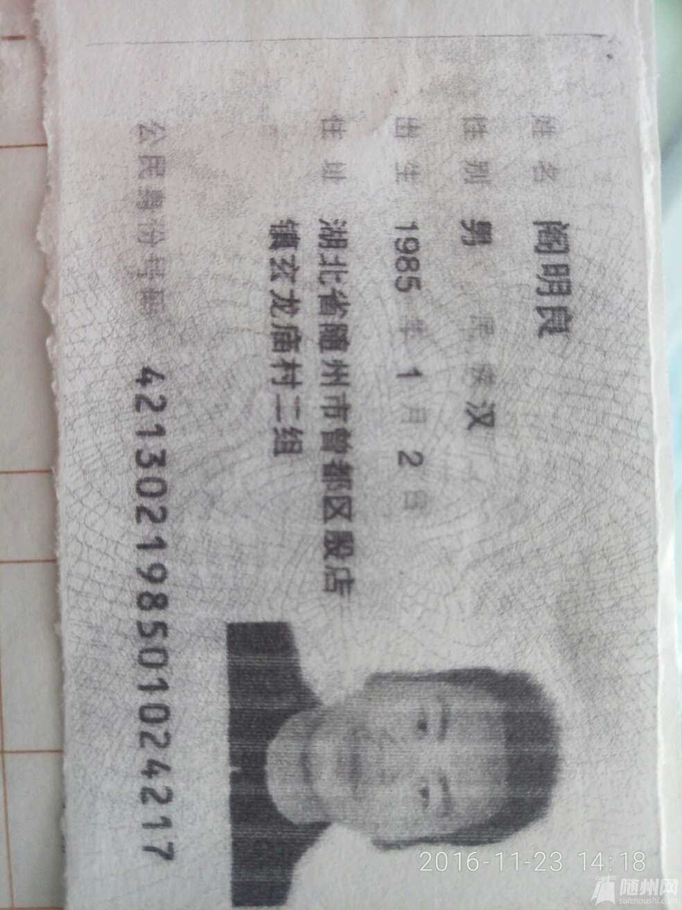 1479882399527.jpg