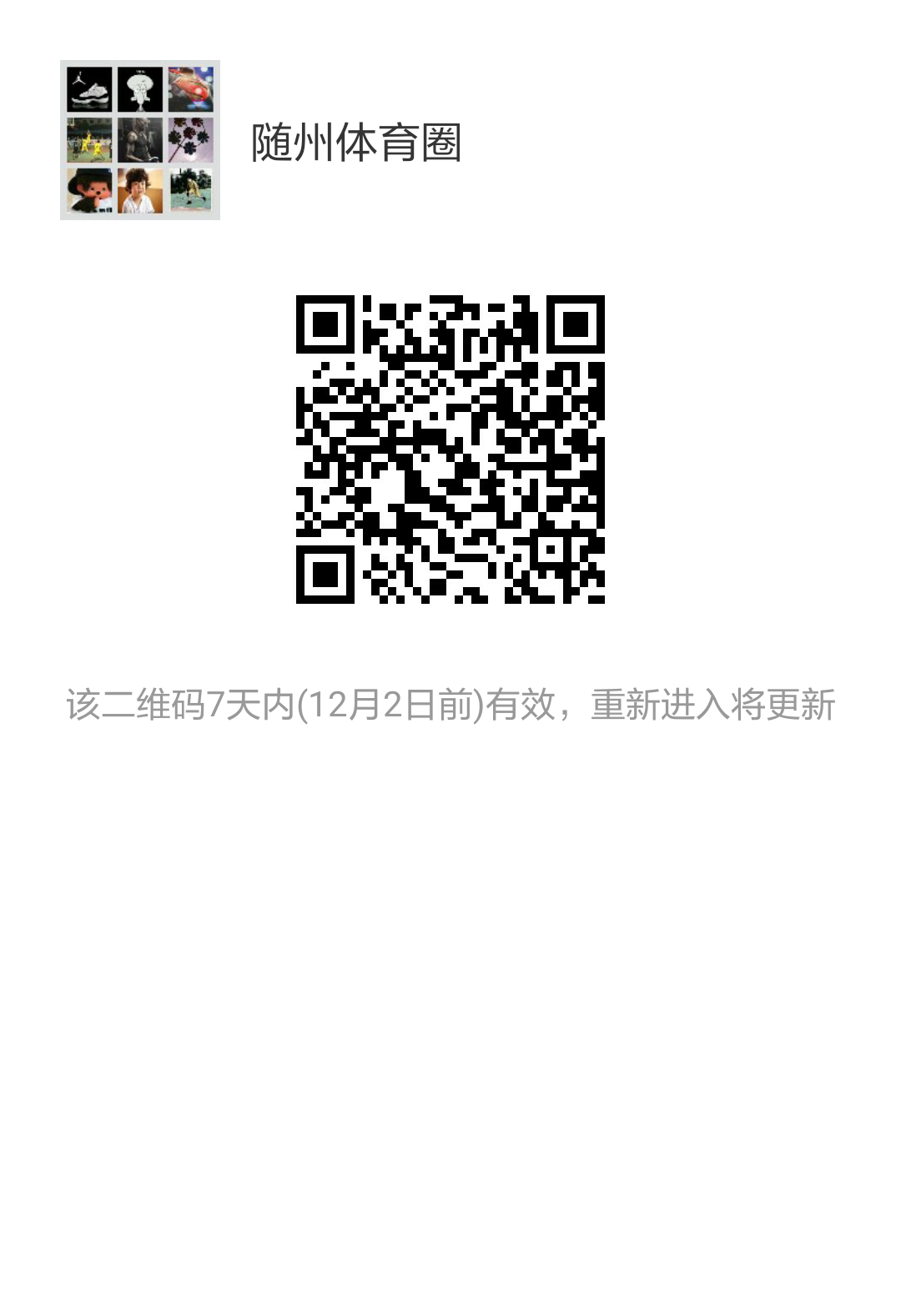 mmqrcode1480038935022.png