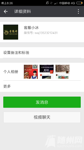Screenshot_2016-11-27-20-36-57-136_com.tencent.mm.png