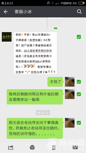 Screenshot_2016-11-27-20-23-41-992_com.tencent.mm.png