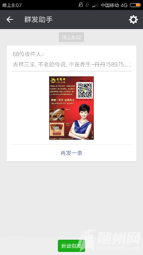 Screenshot_2016-11-27-20-07-19-861_com.tencent.mm.png