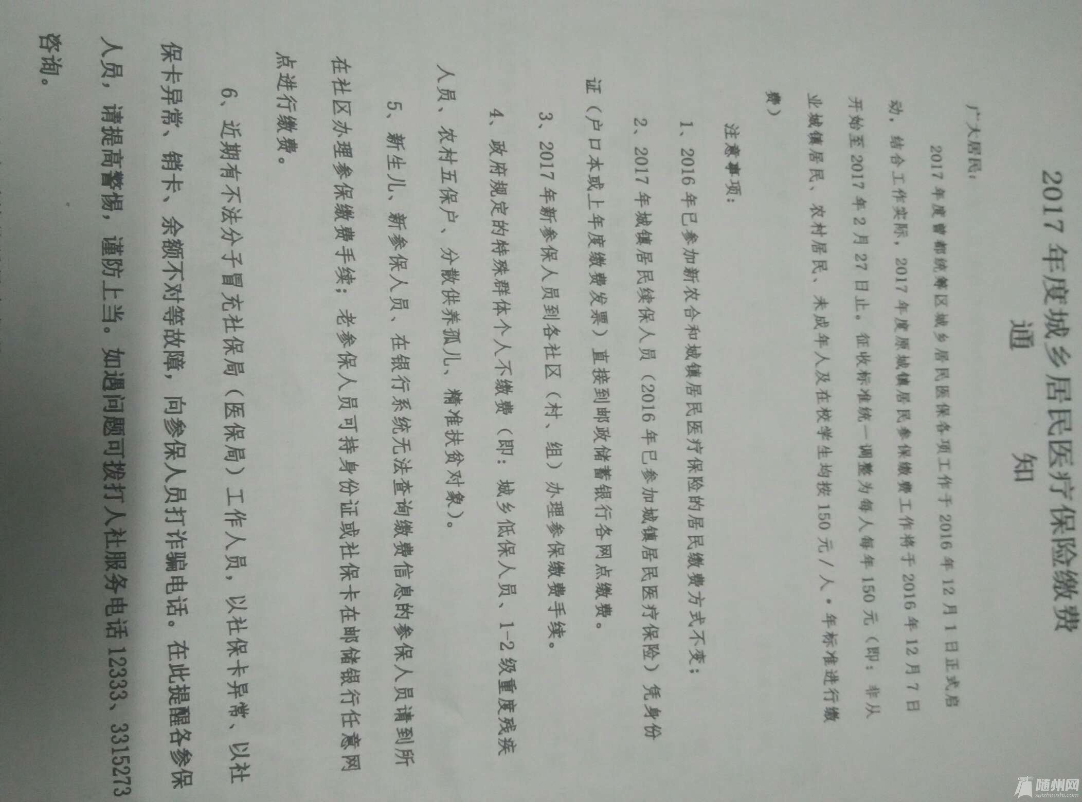 1481528541726.jpg