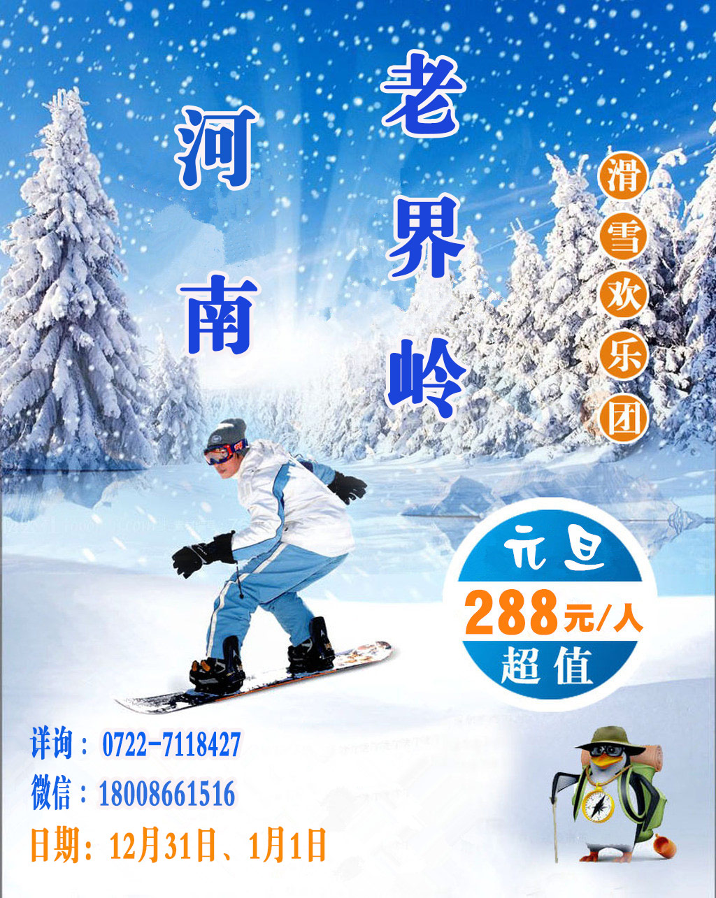 滑雪.jpg