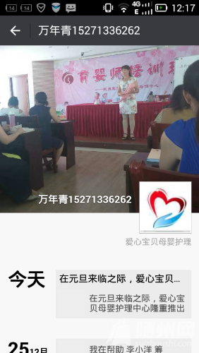Screenshot_2016-12-27-12-17-53.png