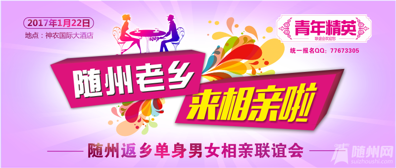 联谊会010.png