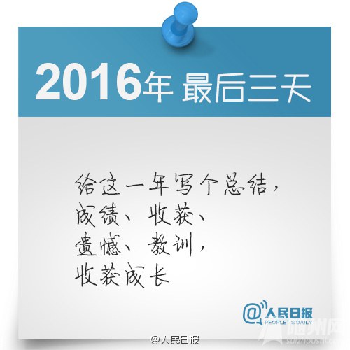 2016