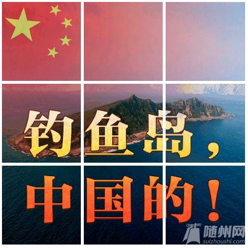 #史上今日#日本窃取钓鱼岛