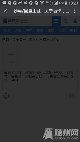 Screenshot_2017-01-23-18-23-53.png