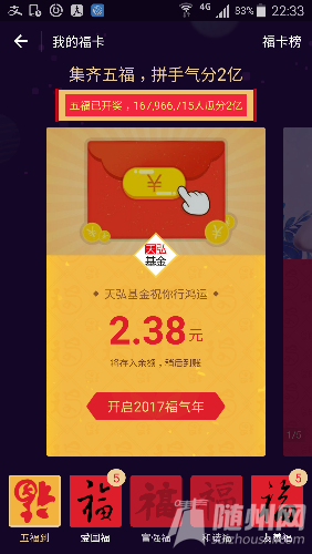 Screenshot_2017-01-27-22-33-48.png