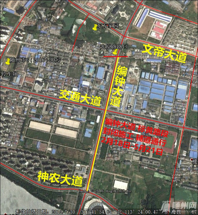 编钟大道部分路段大修.jpg