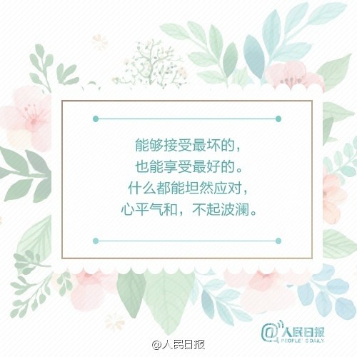 怎样才算一个内心强大的人