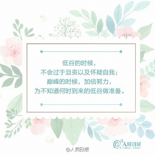 怎样才算一个内心强大的人