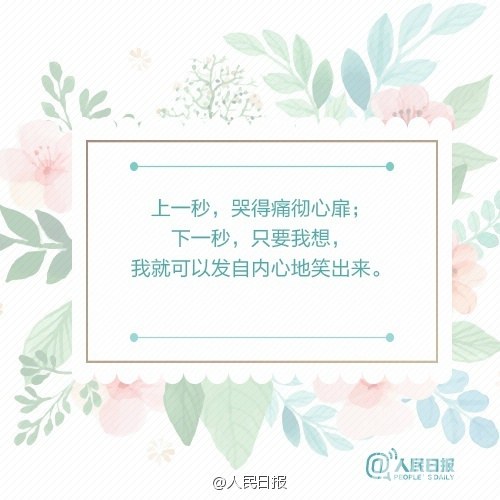 怎样才算一个内心强大的人