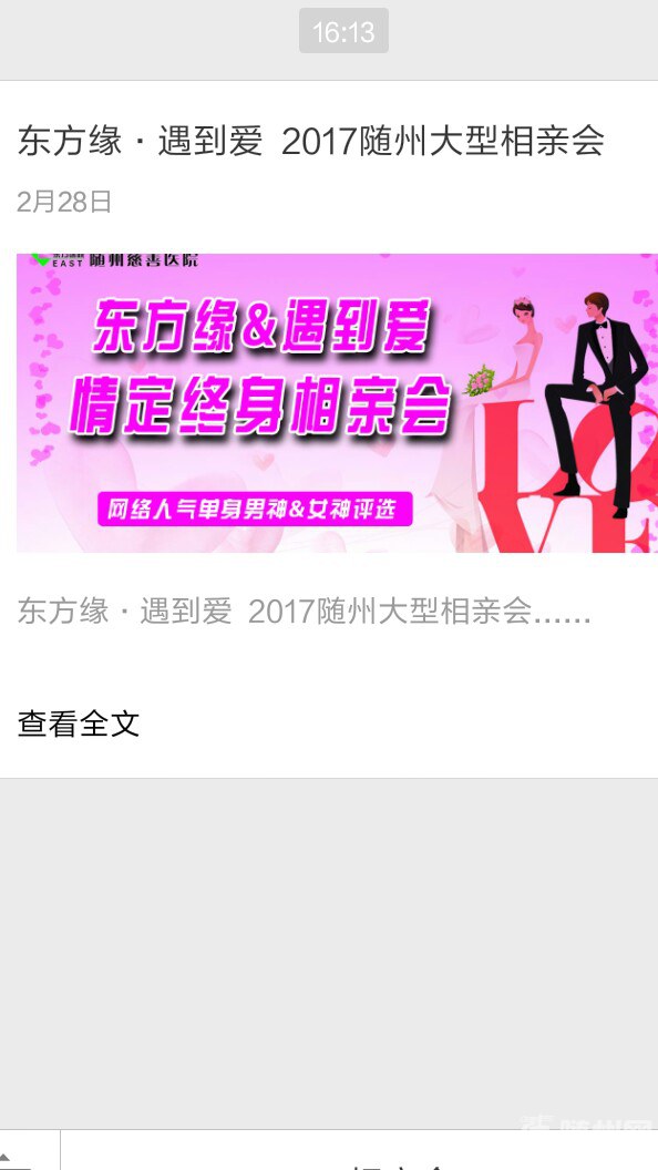 Screenshot_2017-02-28-16-25-53_com.tencent.mm_1488270545450.jpg