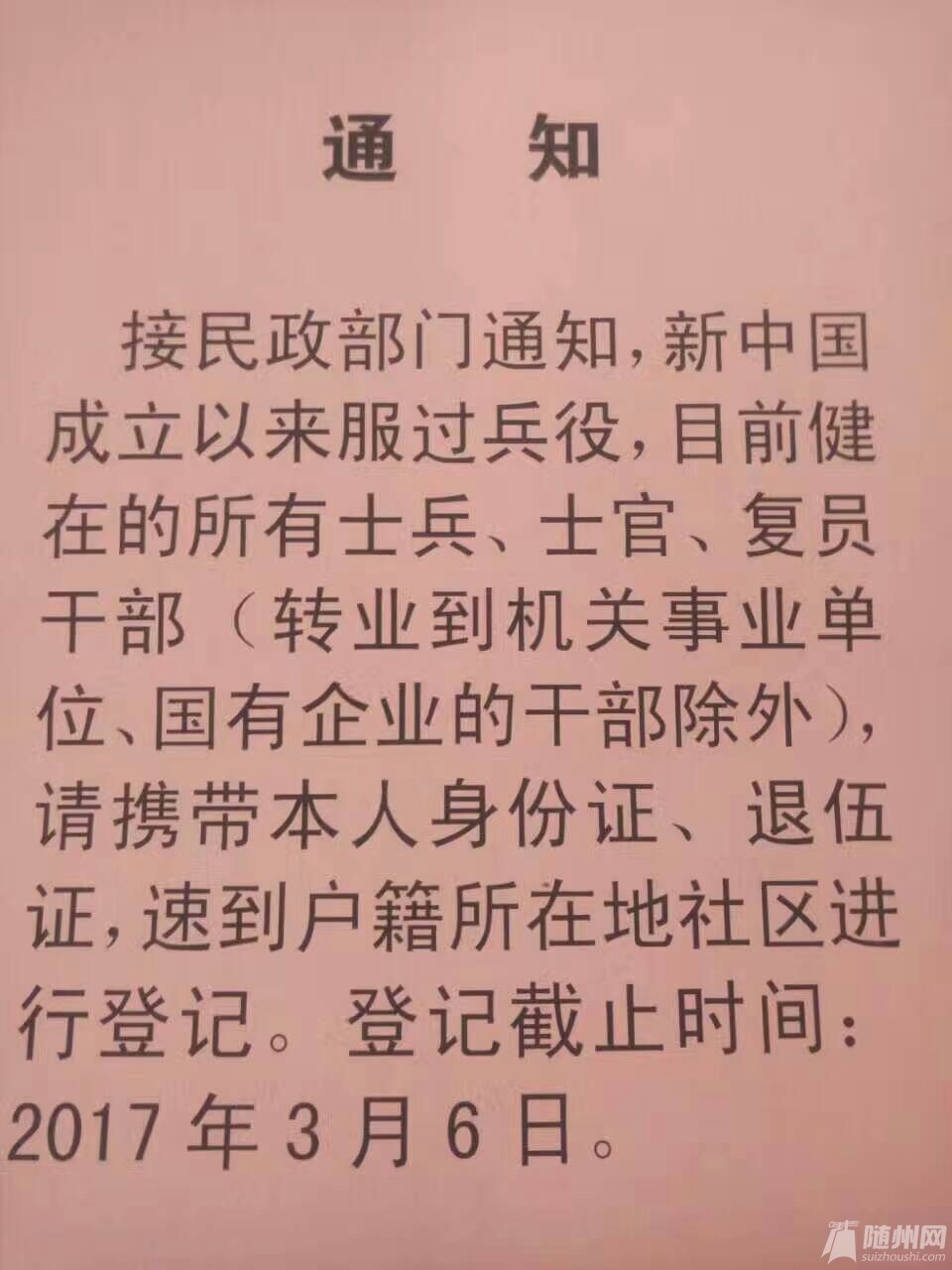 Ǽ֪ͨ.jpg