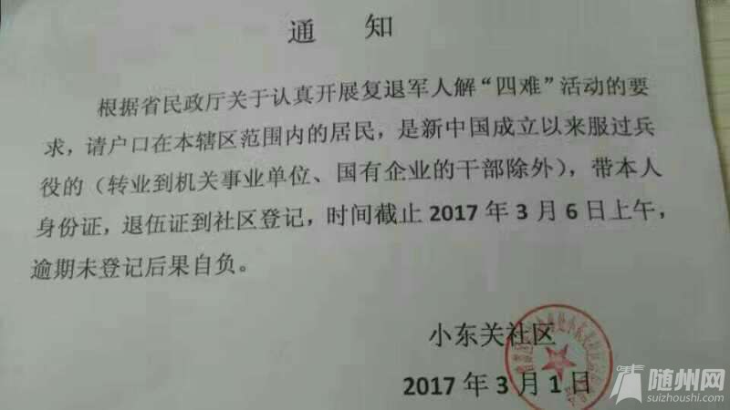 1488518113025.jpg