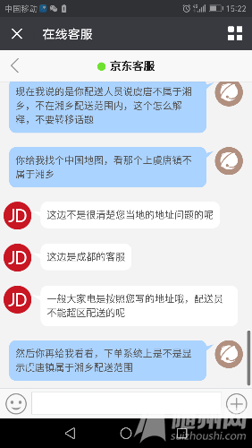 Screenshot_20170318-152216.png