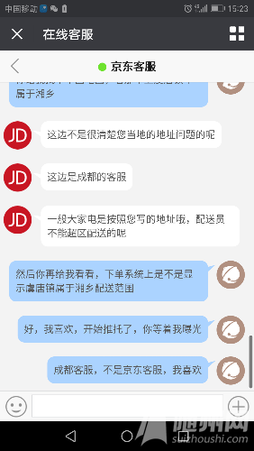 Screenshot_20170318-152352.png