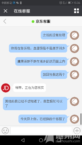 Screenshot_20170318-153433.png
