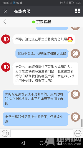 Screenshot_20170318-153928.png