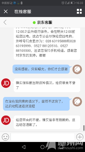 Screenshot_20170318-163354.png