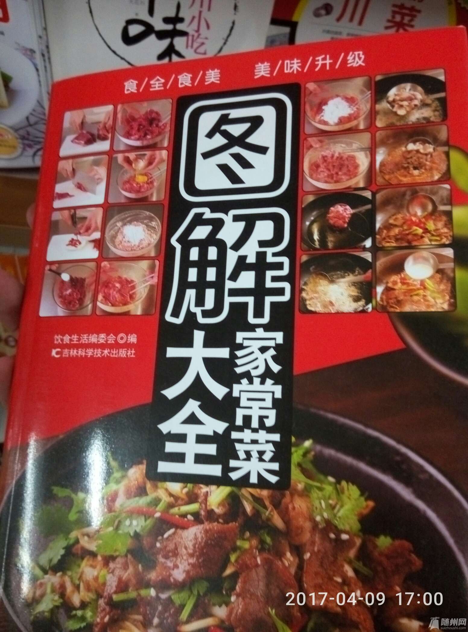 1491734461867.jpg