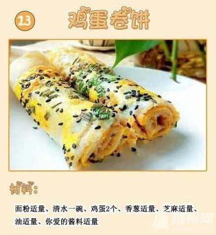 36款早餐的做法